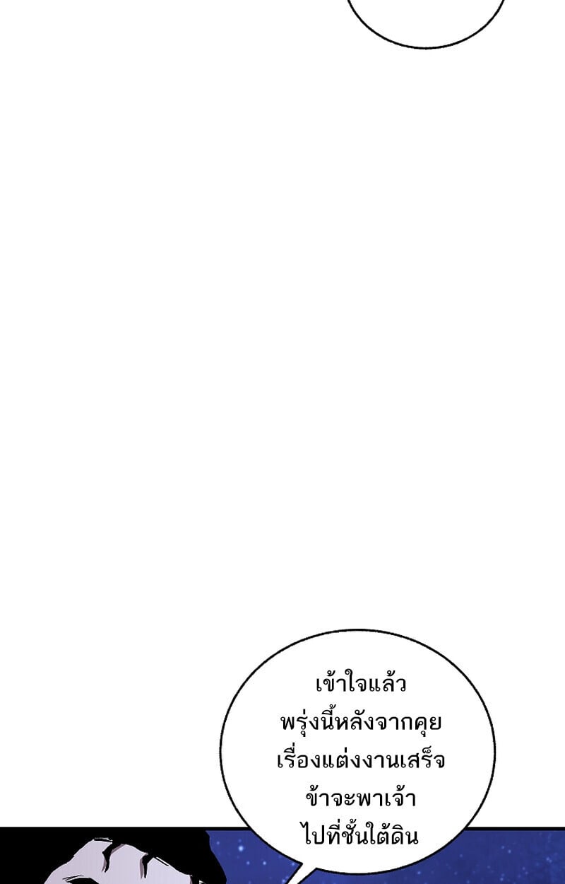 Childhood Friend of the Zenith ตอนที่ 71 128