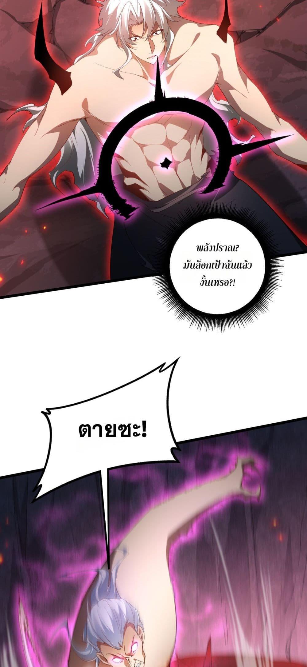 Overlord of insects ตอนที่ 71 13