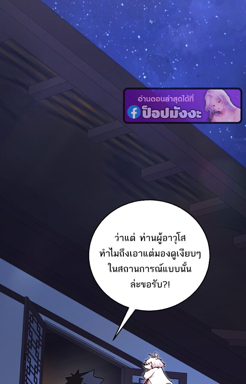 Childhood Friend of the Zenith ตอนที่ 71 134