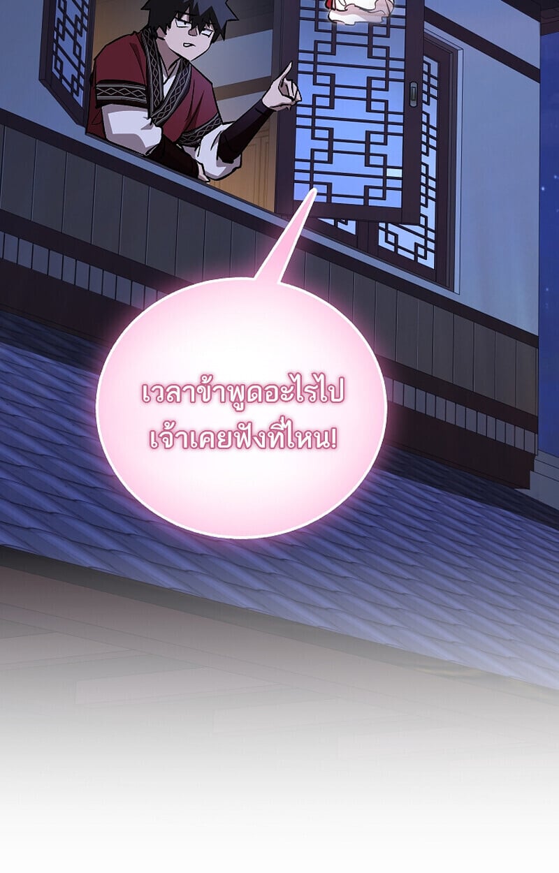 Childhood Friend of the Zenith ตอนที่ 71 135