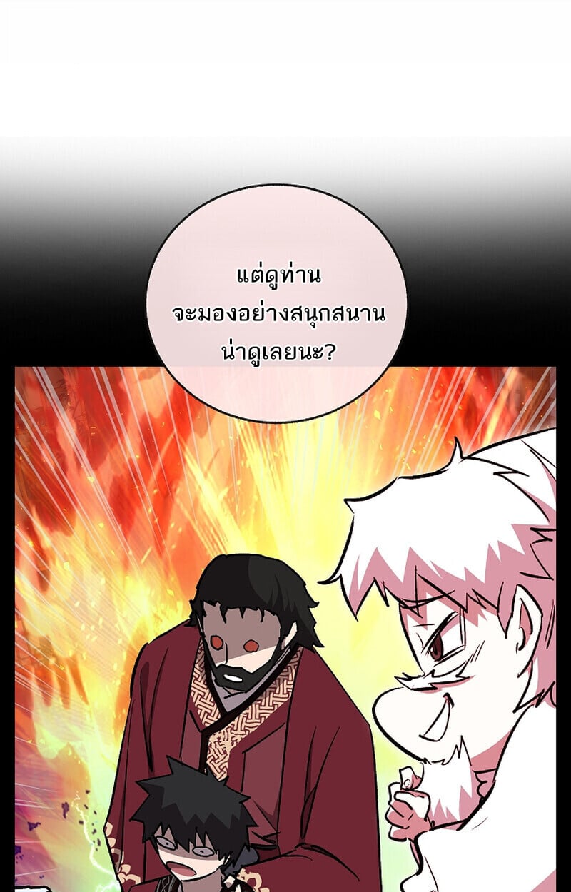 Childhood Friend of the Zenith ตอนที่ 71 136