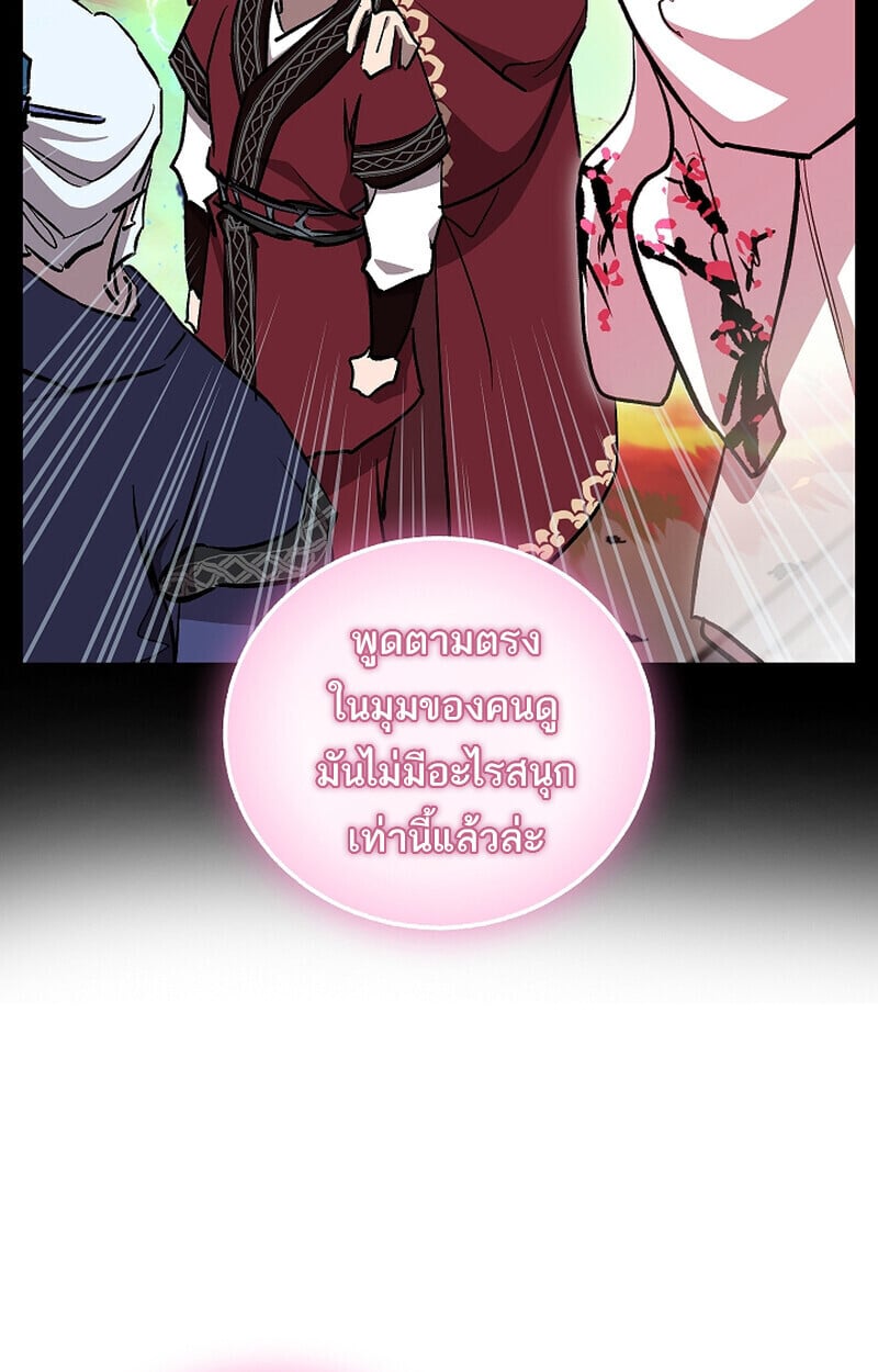 Childhood Friend of the Zenith ตอนที่ 71 137