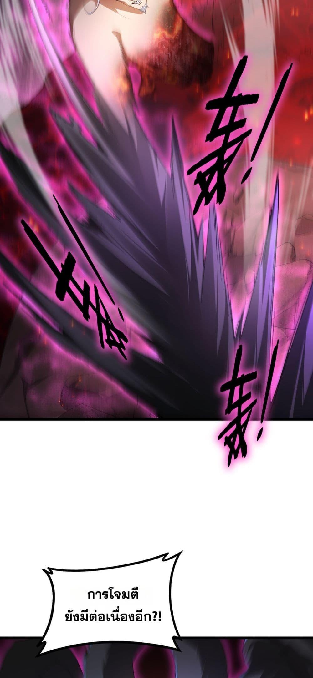 Overlord of insects ตอนที่ 71 14