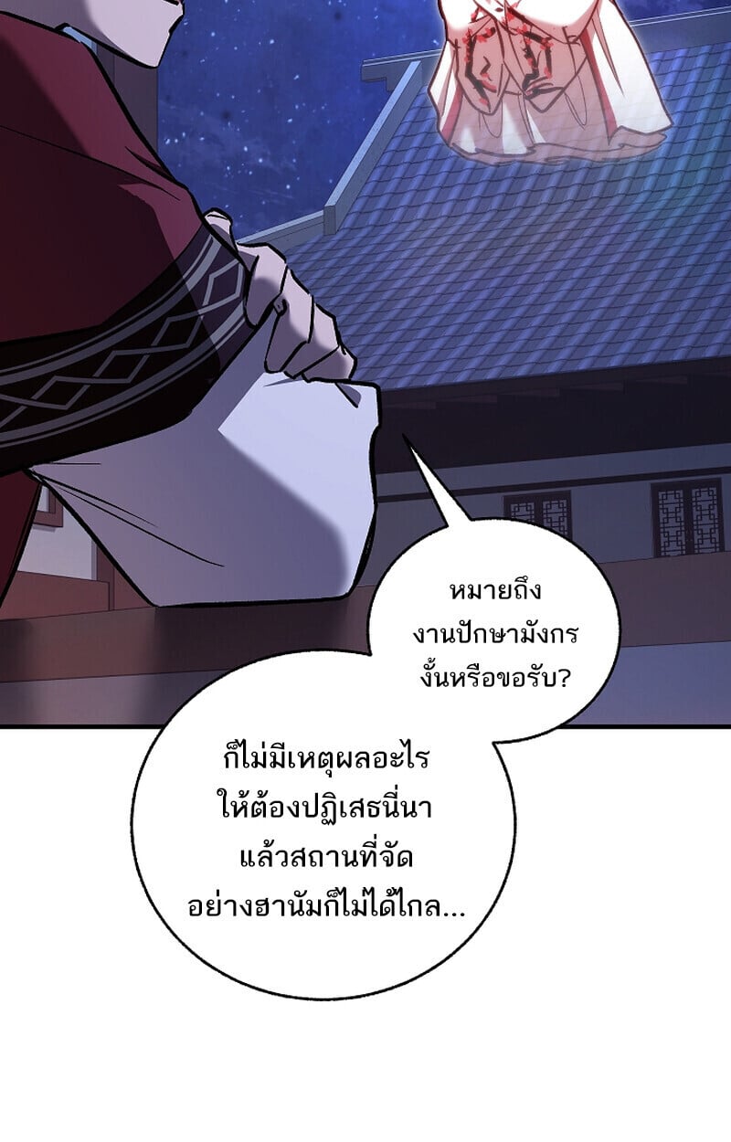 Childhood Friend of the Zenith ตอนที่ 71 140