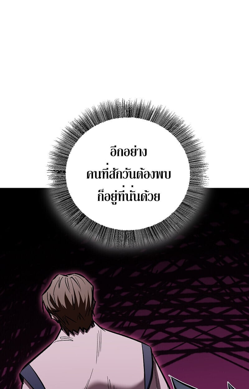 Childhood Friend of the Zenith ตอนที่ 71 141