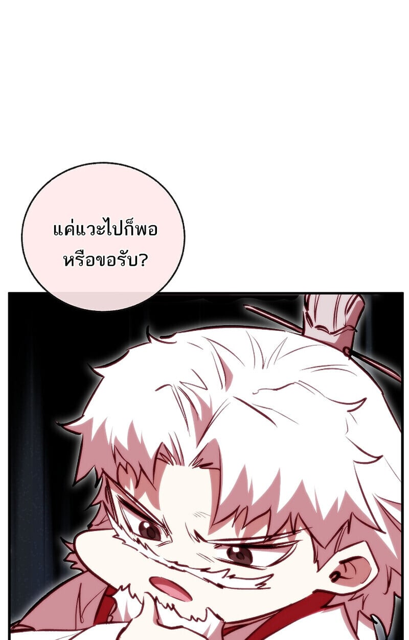 Childhood Friend of the Zenith ตอนที่ 71 145