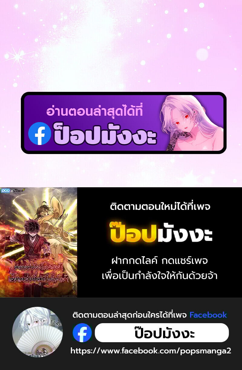 Childhood Friend of the Zenith ตอนที่ 71 159