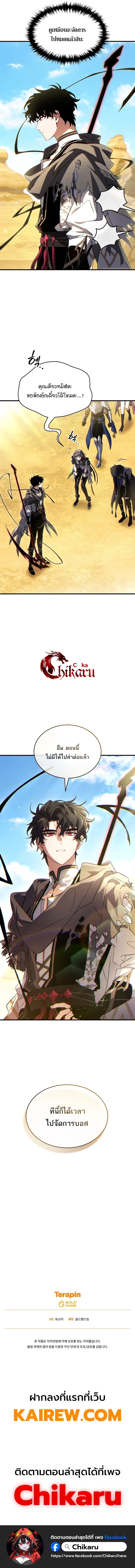 The Max-Level Player 100th Regression ตอนที่ 71 17