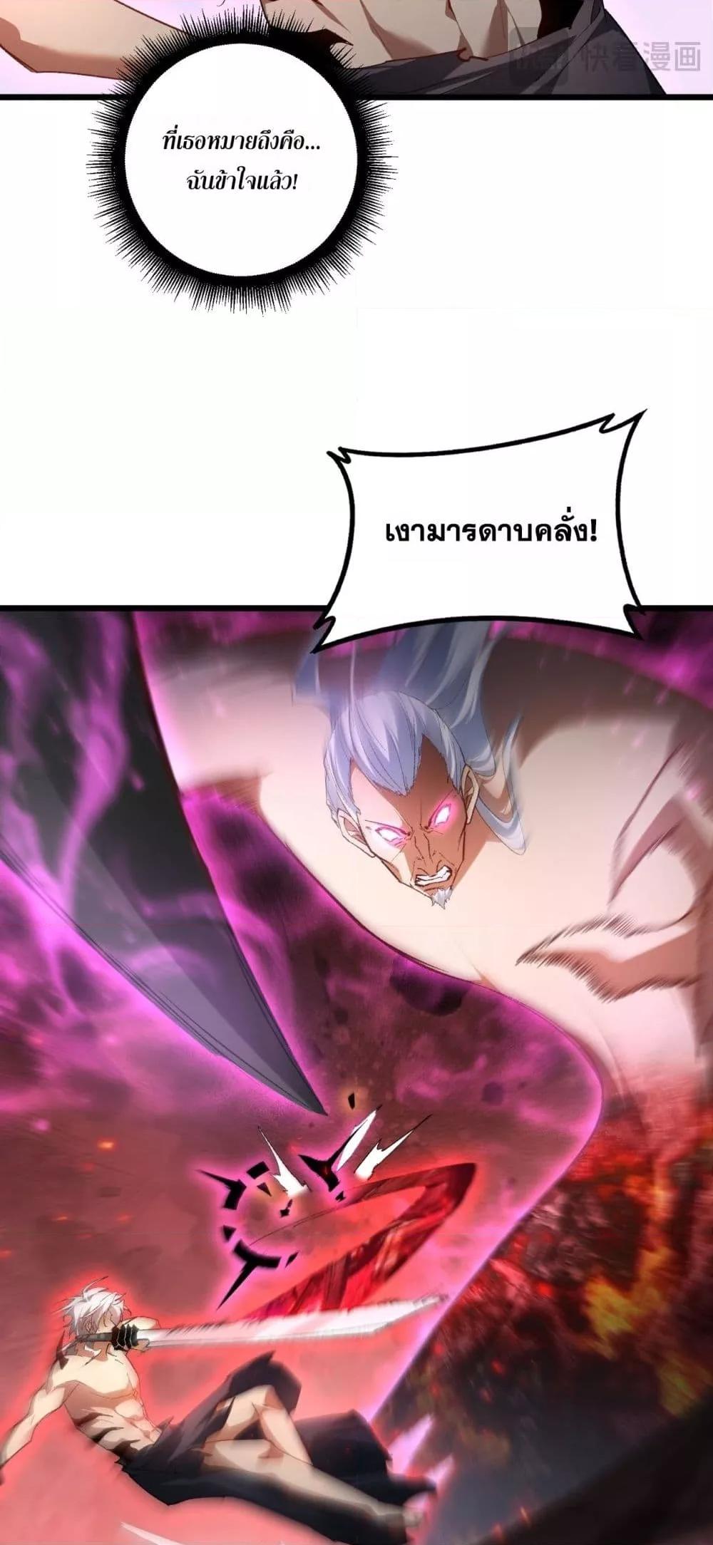 Overlord of insects ตอนที่ 71 20