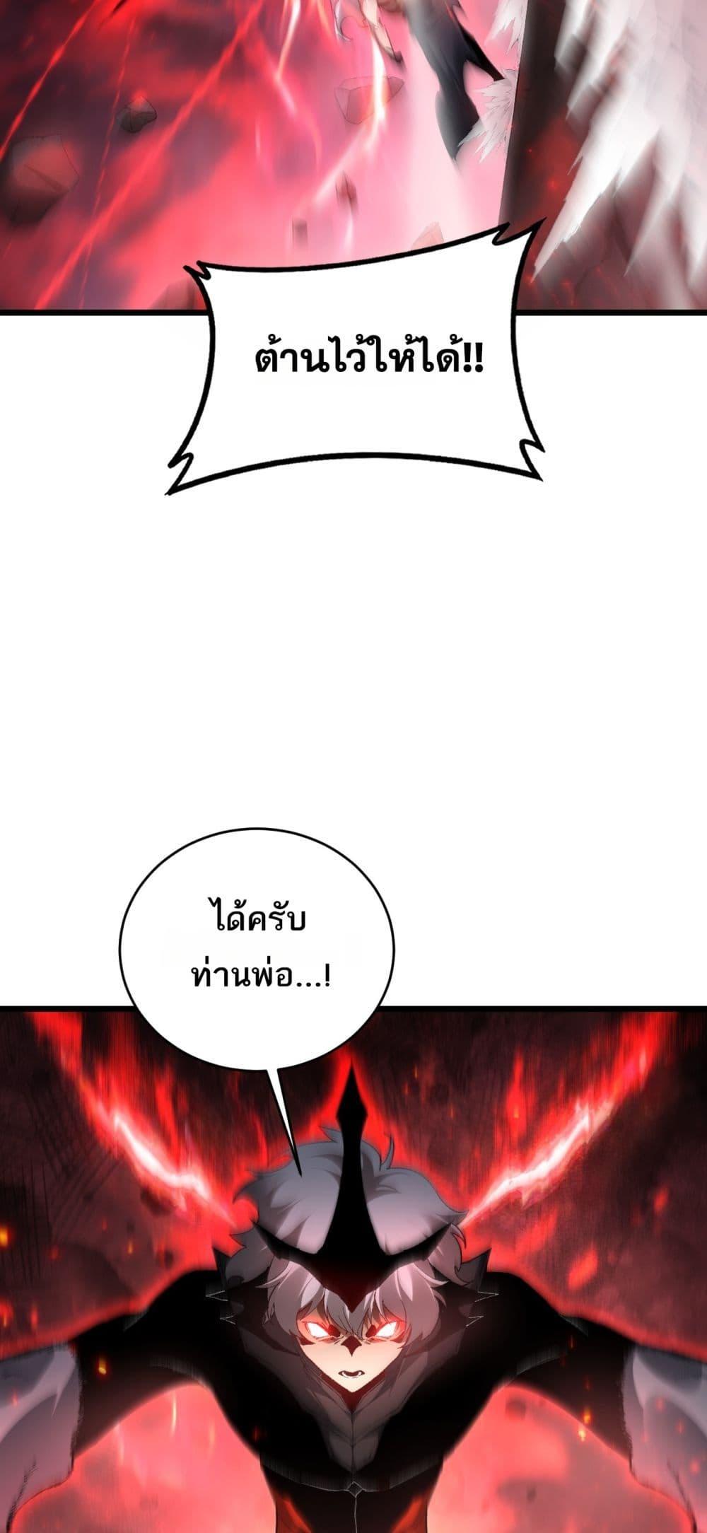 Overlord of insects ตอนที่ 71 23