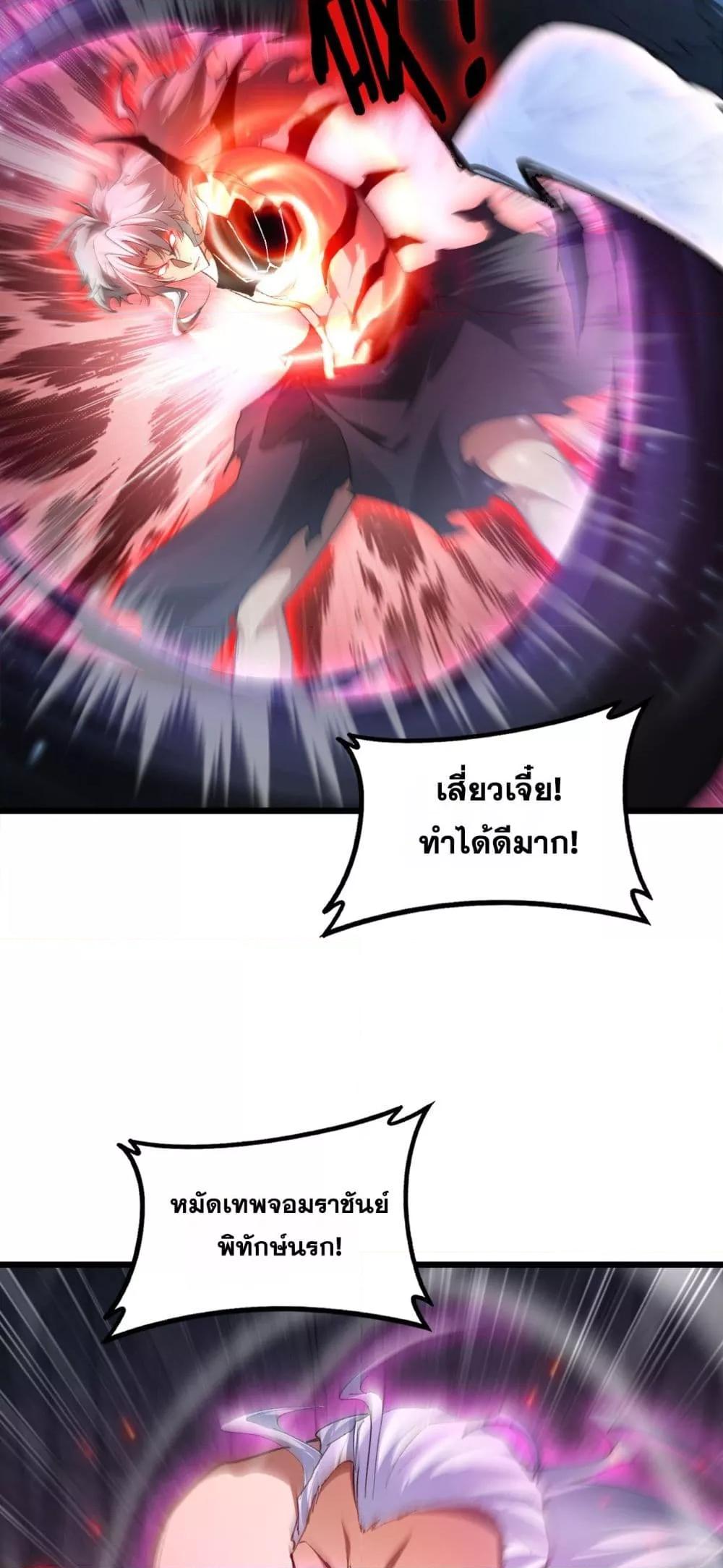 Overlord of insects ตอนที่ 71 25