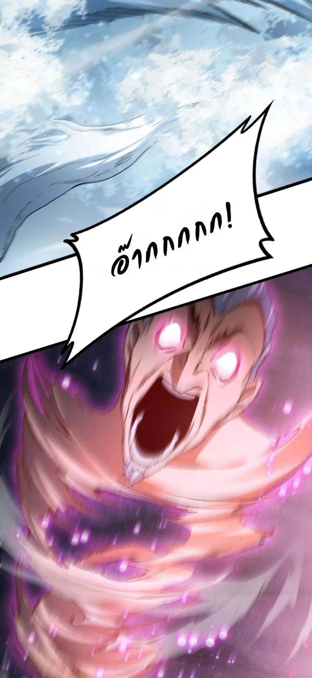 Overlord of insects ตอนที่ 71 37