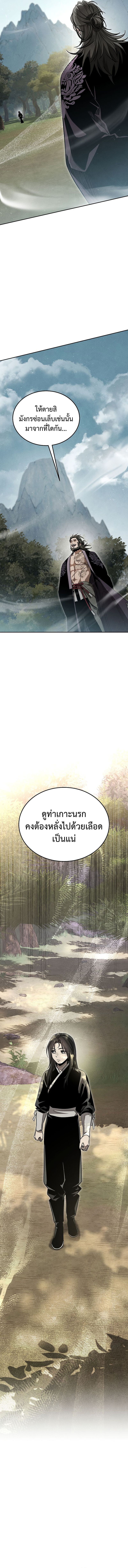 The Divine Demon ตอนที่ 7 14