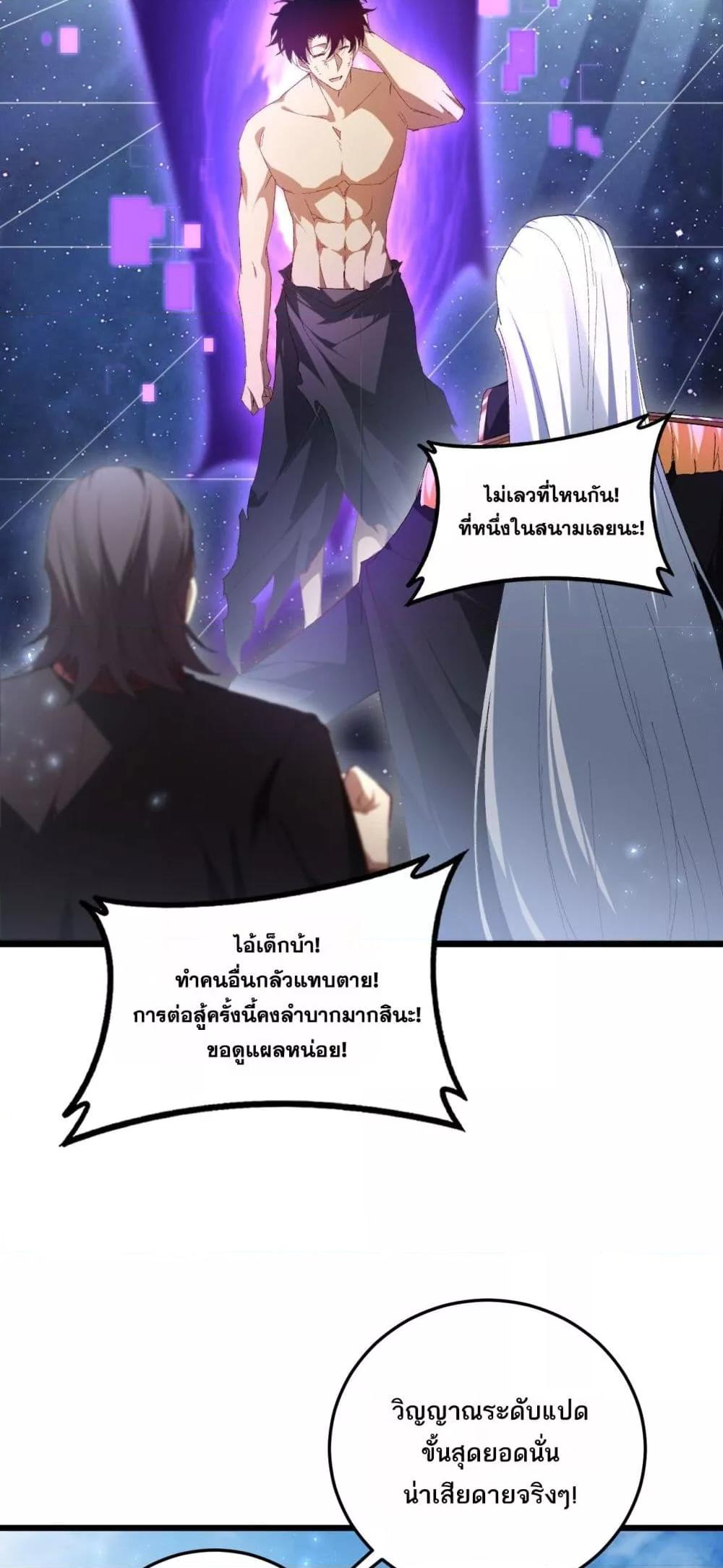 Overlord of insects ตอนที่ 71 42