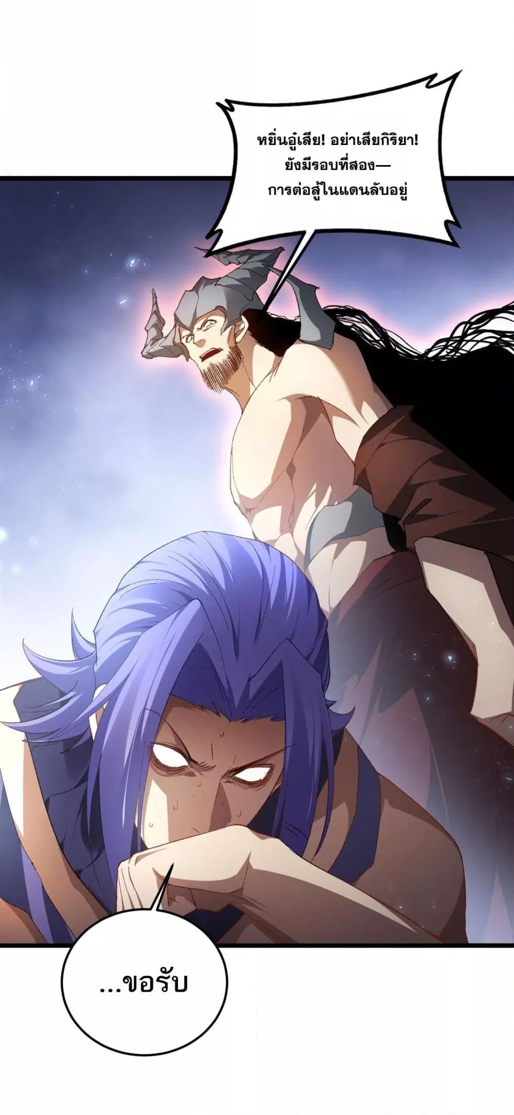 Overlord of insects ตอนที่ 71 49