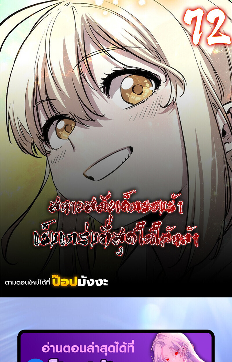 Childhood Friend of the Zenith ตอนที่ 72 1