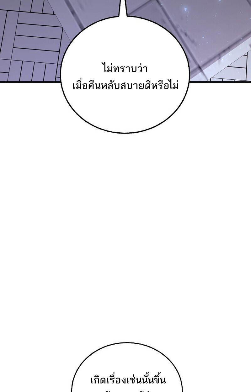 Childhood Friend of the Zenith ตอนที่ 72 6