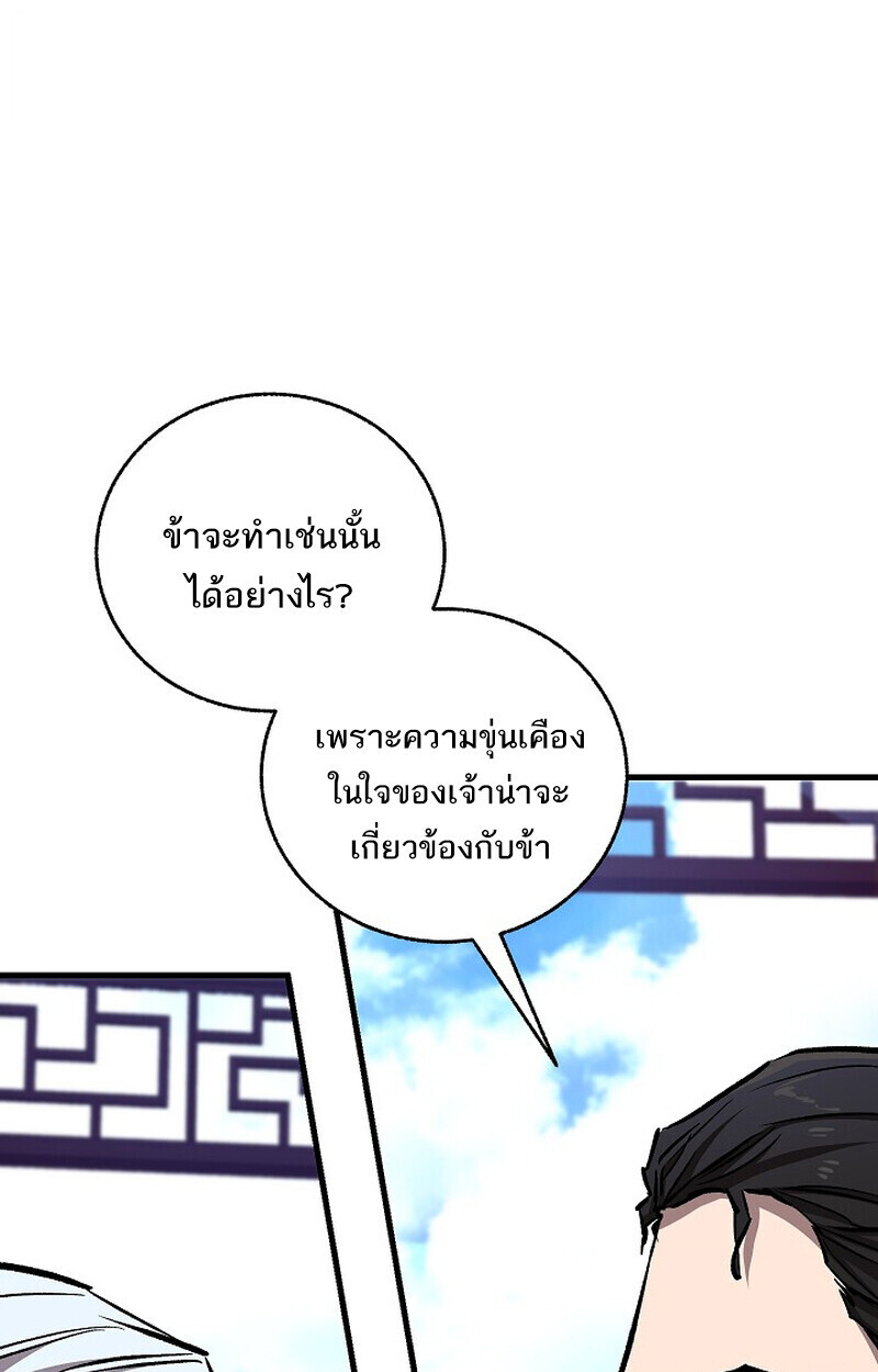 Childhood Friend of the Zenith ตอนที่ 72 10