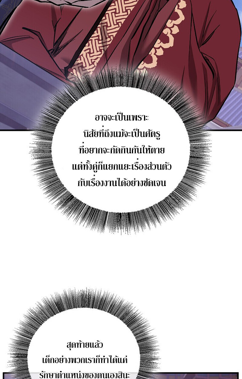 Childhood Friend of the Zenith ตอนที่ 72 19