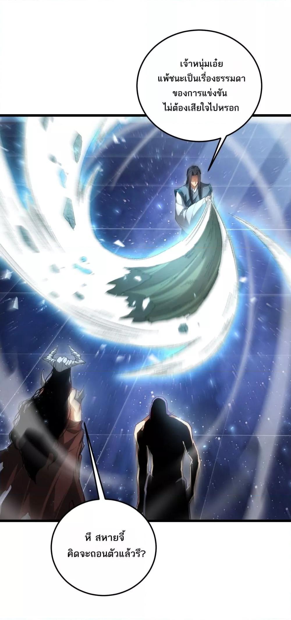 Overlord of insects ตอนที่ 72 2