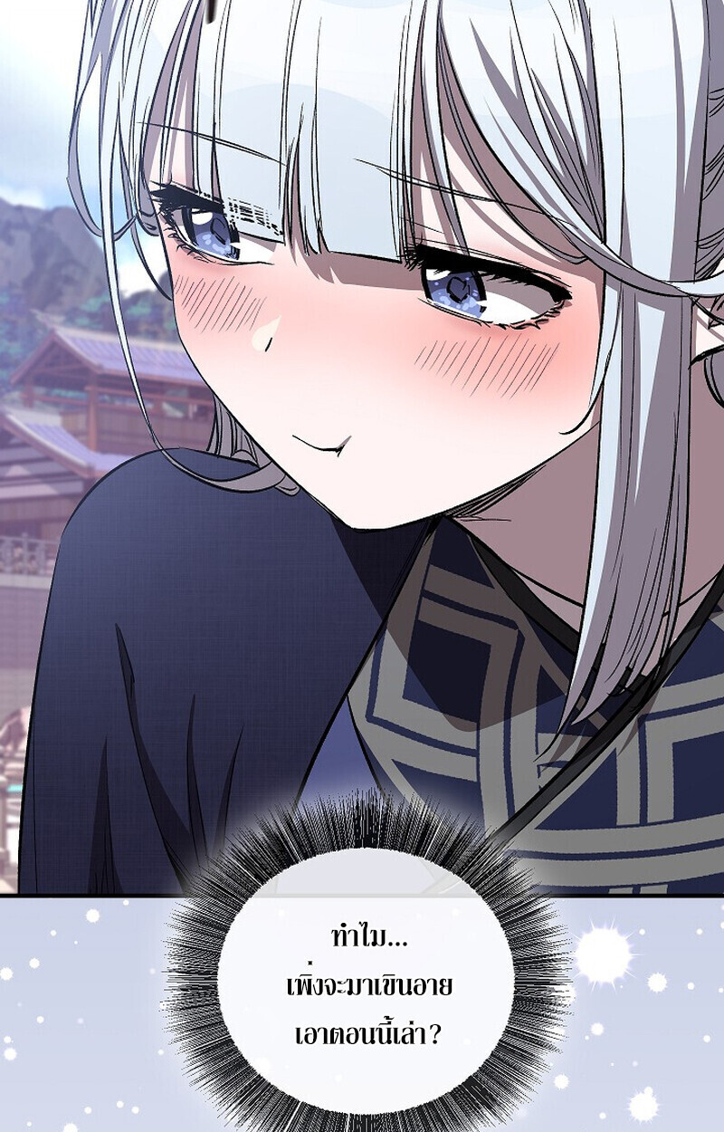 Childhood Friend of the Zenith ตอนที่ 72 23