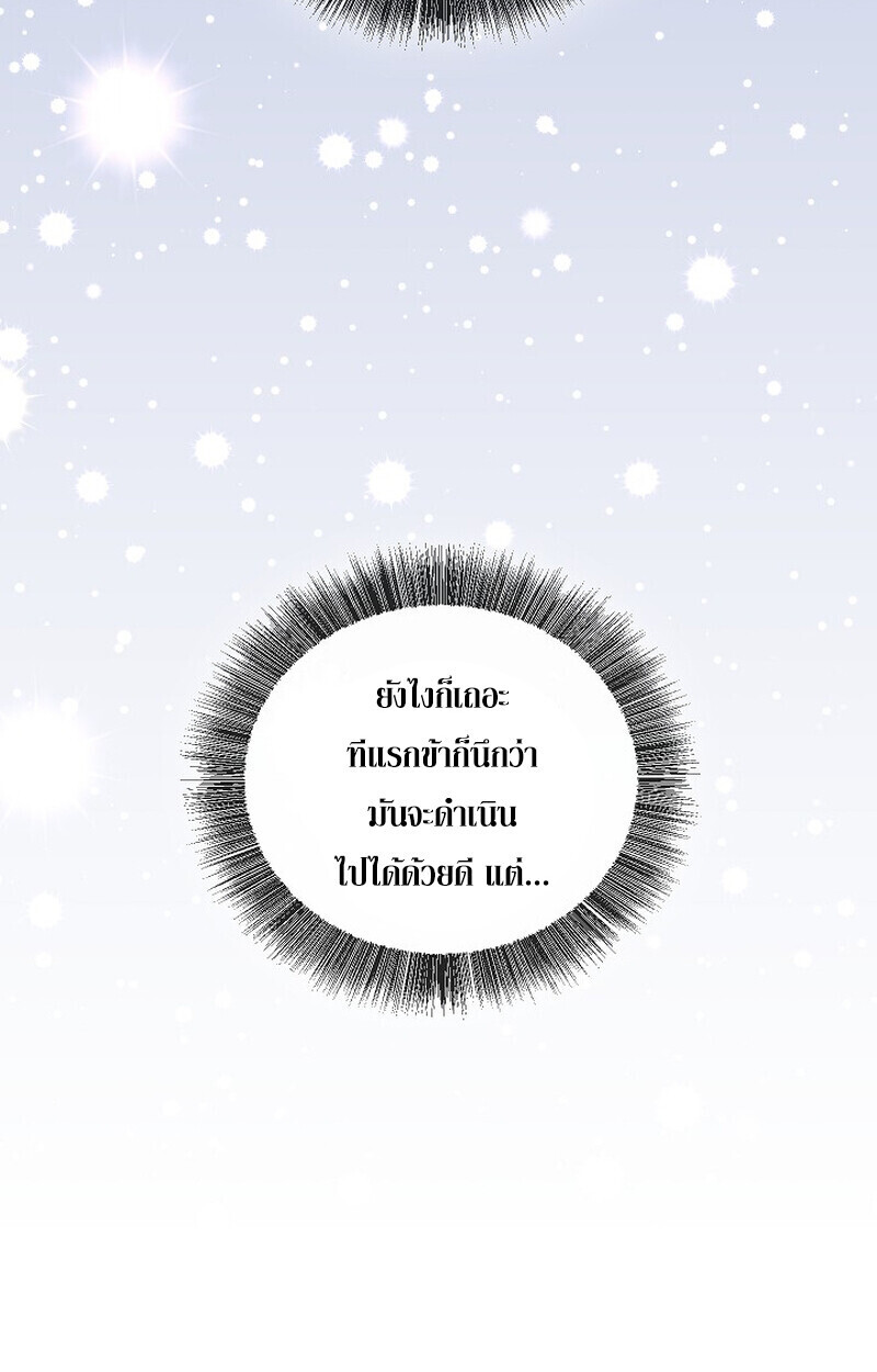 Childhood Friend of the Zenith ตอนที่ 72 24