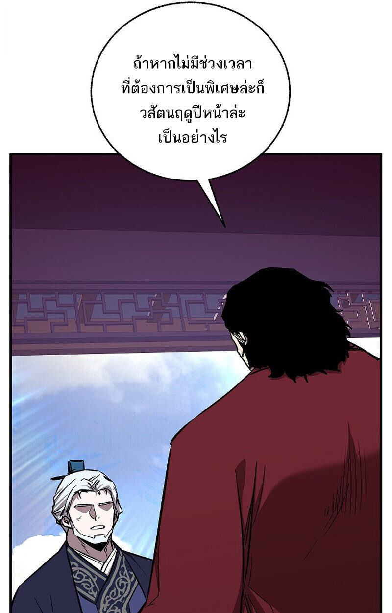 Childhood Friend of the Zenith ตอนที่ 72 34