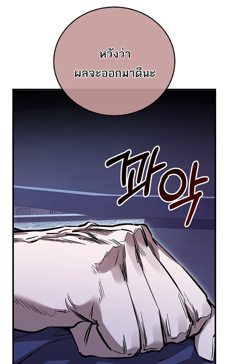 Childhood Friend of the Zenith ตอนที่ 72 36