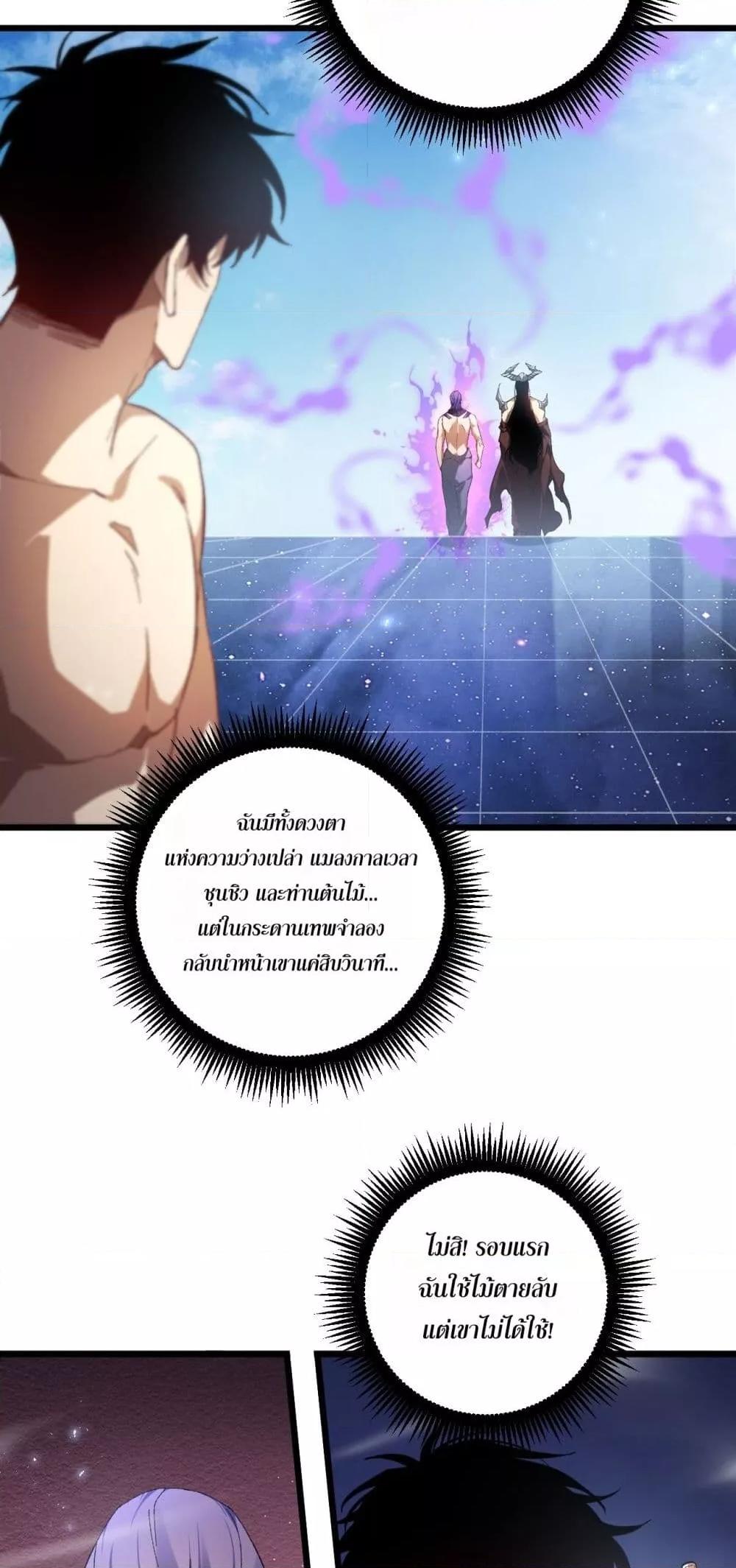 Overlord of insects ตอนที่ 72 5
