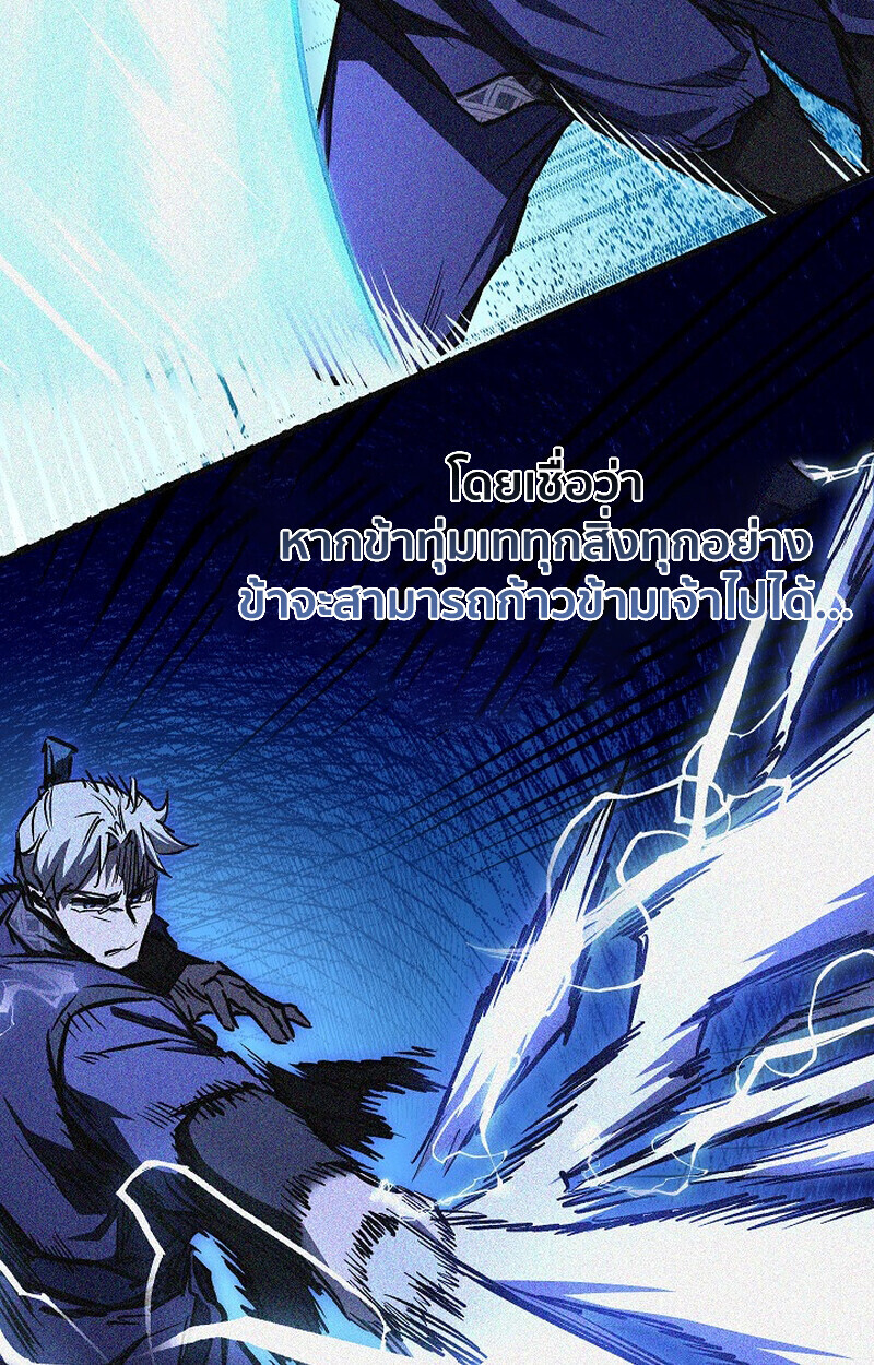 Childhood Friend of the Zenith ตอนที่ 72 50