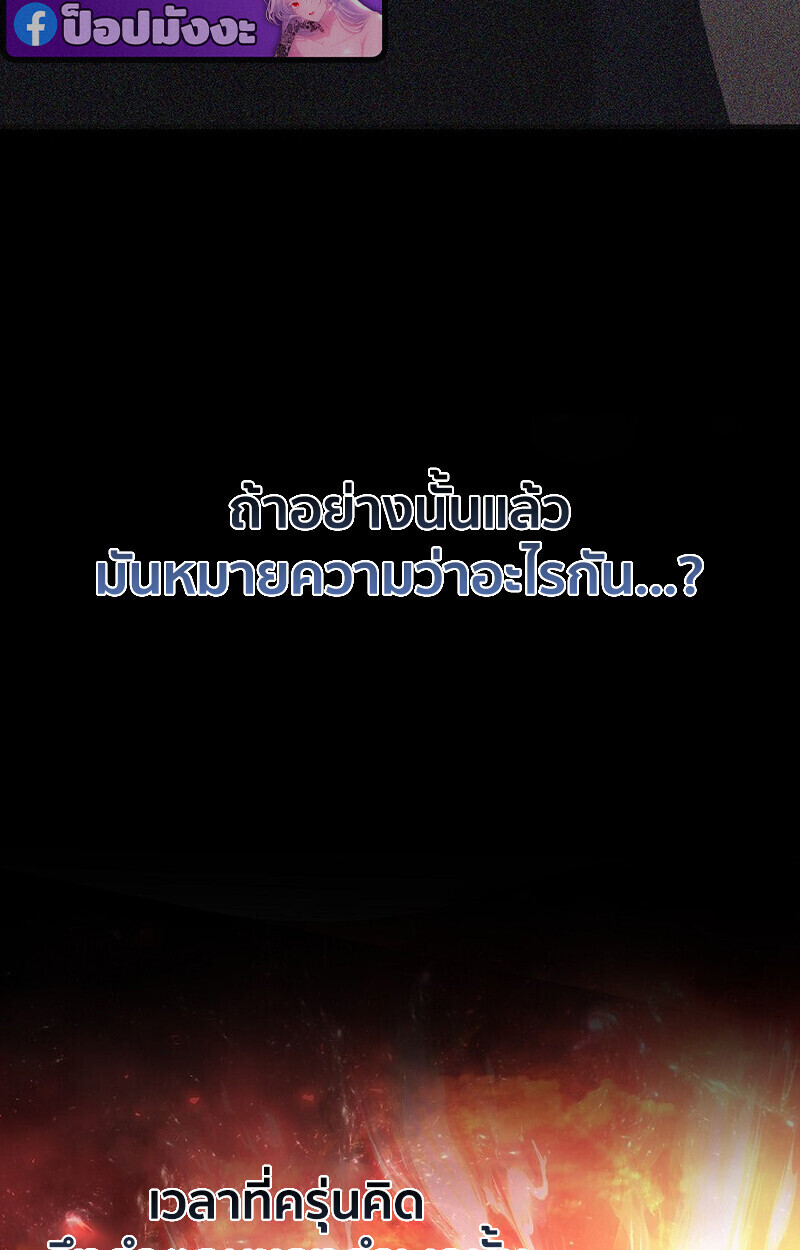 Childhood Friend of the Zenith ตอนที่ 72 59