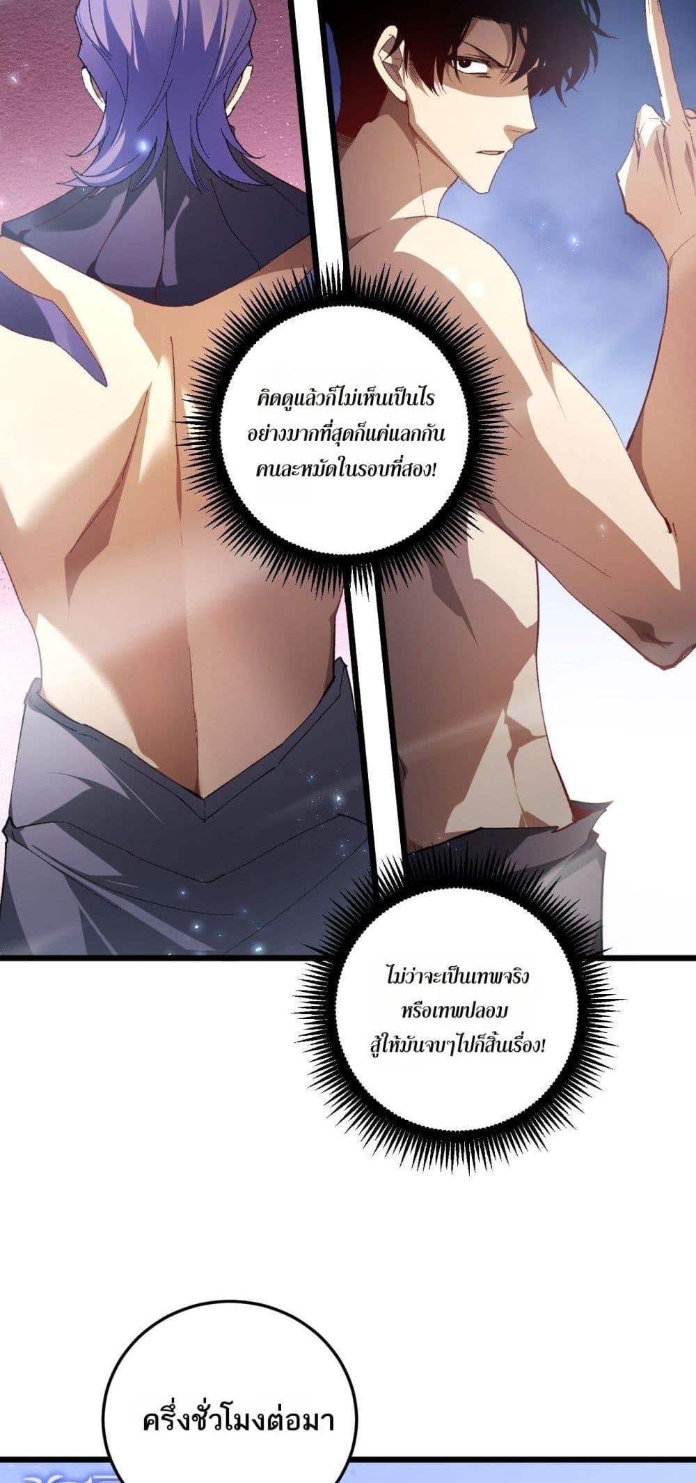 Overlord of insects ตอนที่ 72 6