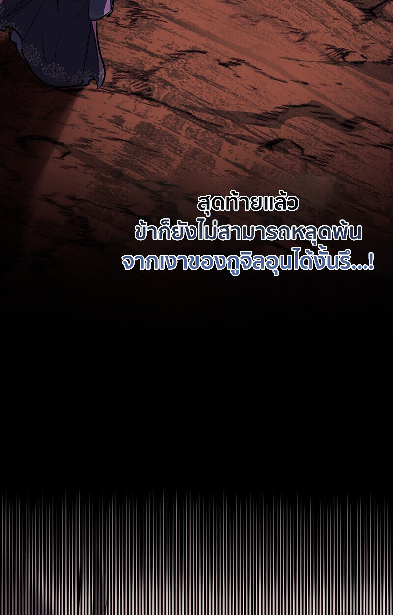 Childhood Friend of the Zenith ตอนที่ 72 61
