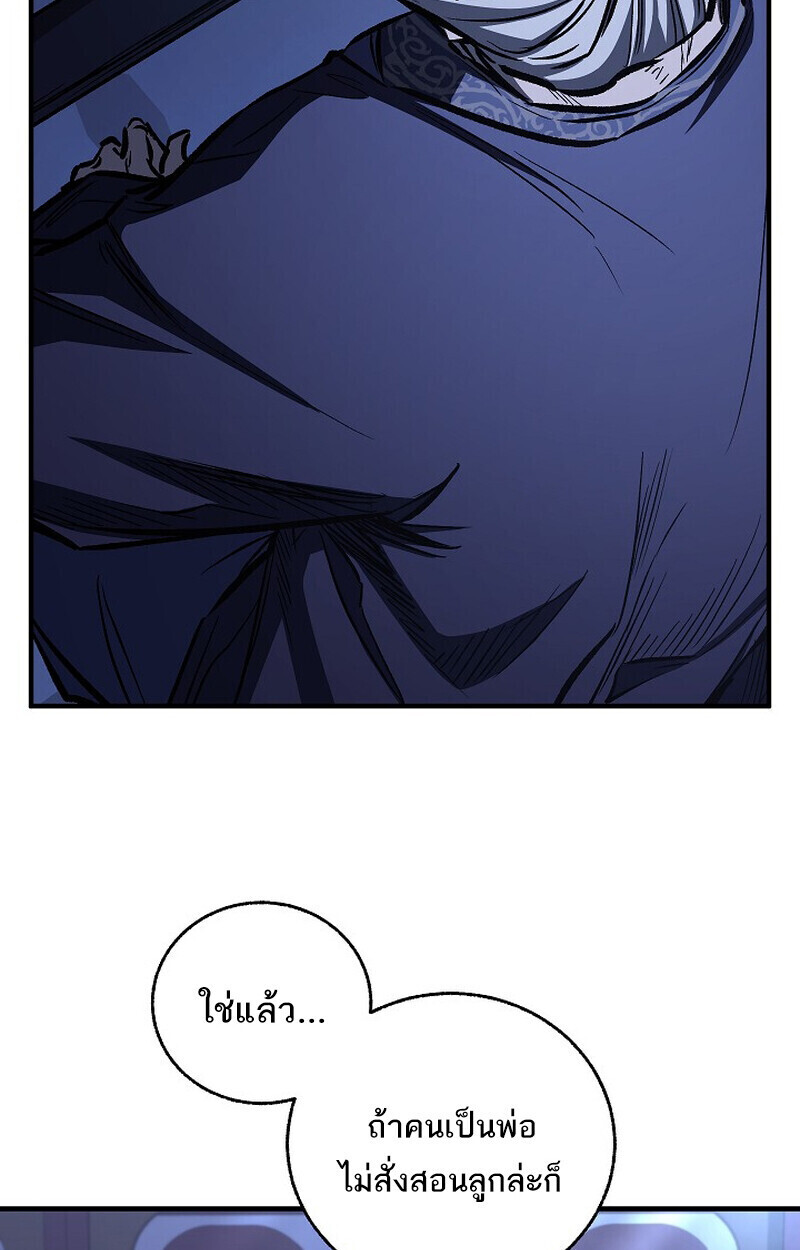 Childhood Friend of the Zenith ตอนที่ 72 66