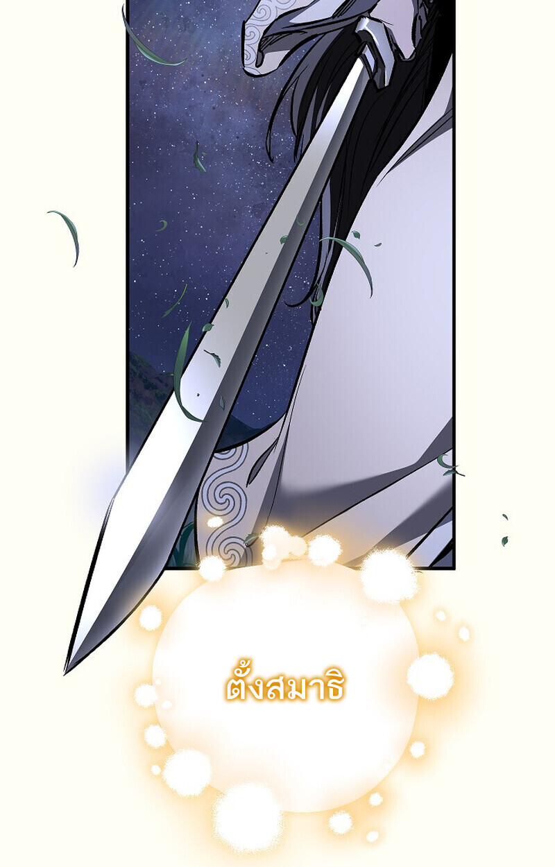 Childhood Friend of the Zenith ตอนที่ 72 71