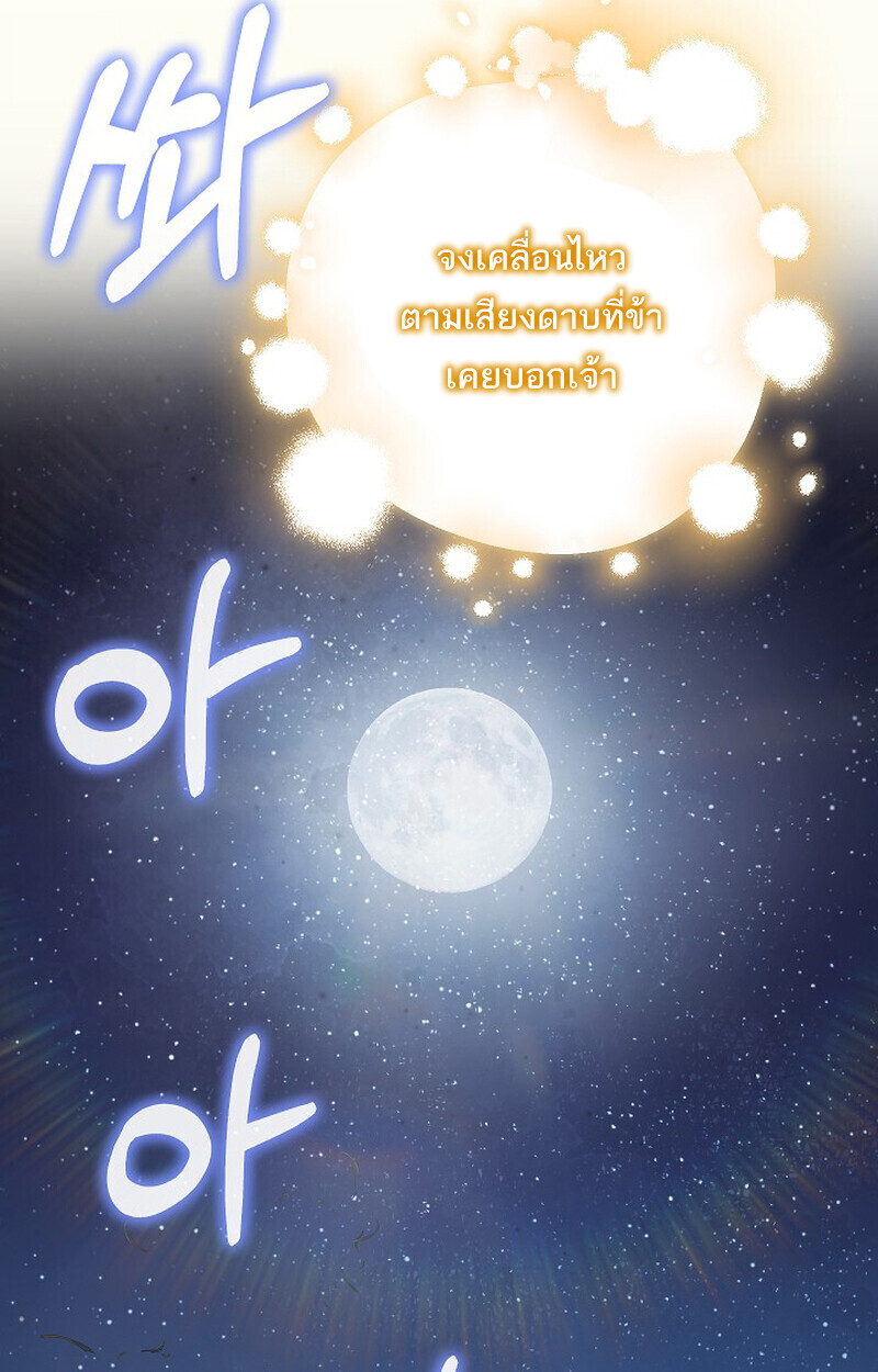 Childhood Friend of the Zenith ตอนที่ 72 73