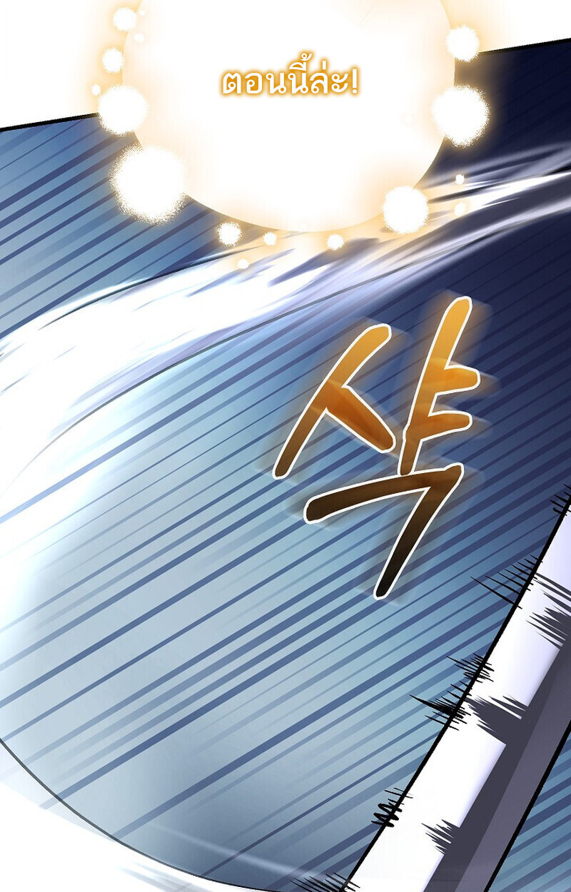 Childhood Friend of the Zenith ตอนที่ 72 76
