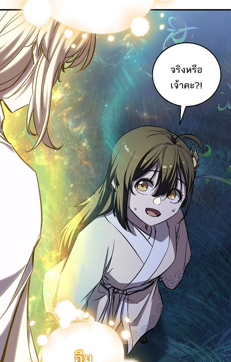 Childhood Friend of the Zenith ตอนที่ 72 85