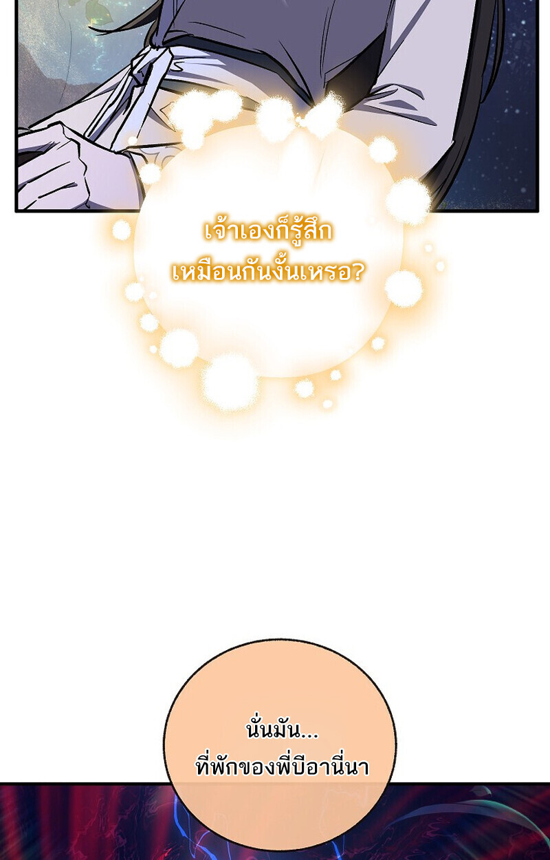Childhood Friend of the Zenith ตอนที่ 72 89