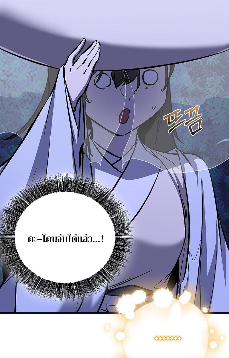 Childhood Friend of the Zenith ตอนที่ 72 102