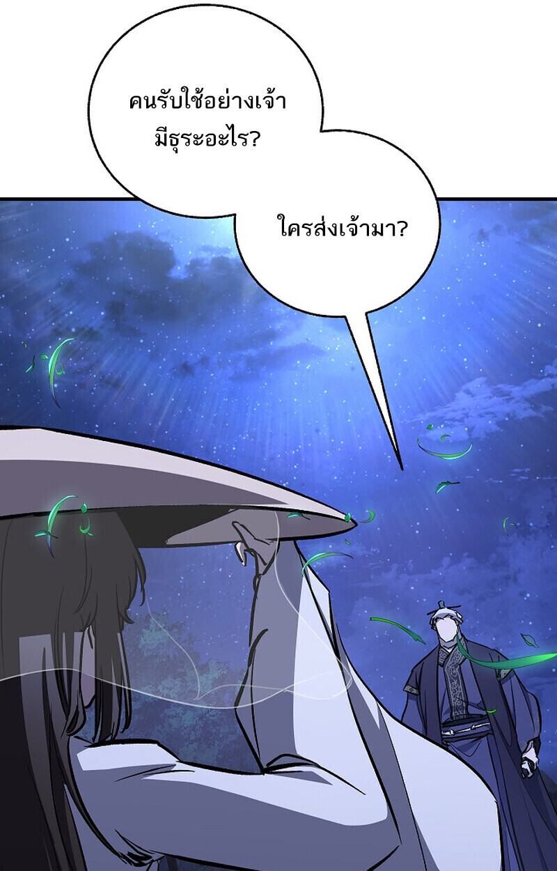 Childhood Friend of the Zenith ตอนที่ 72 104