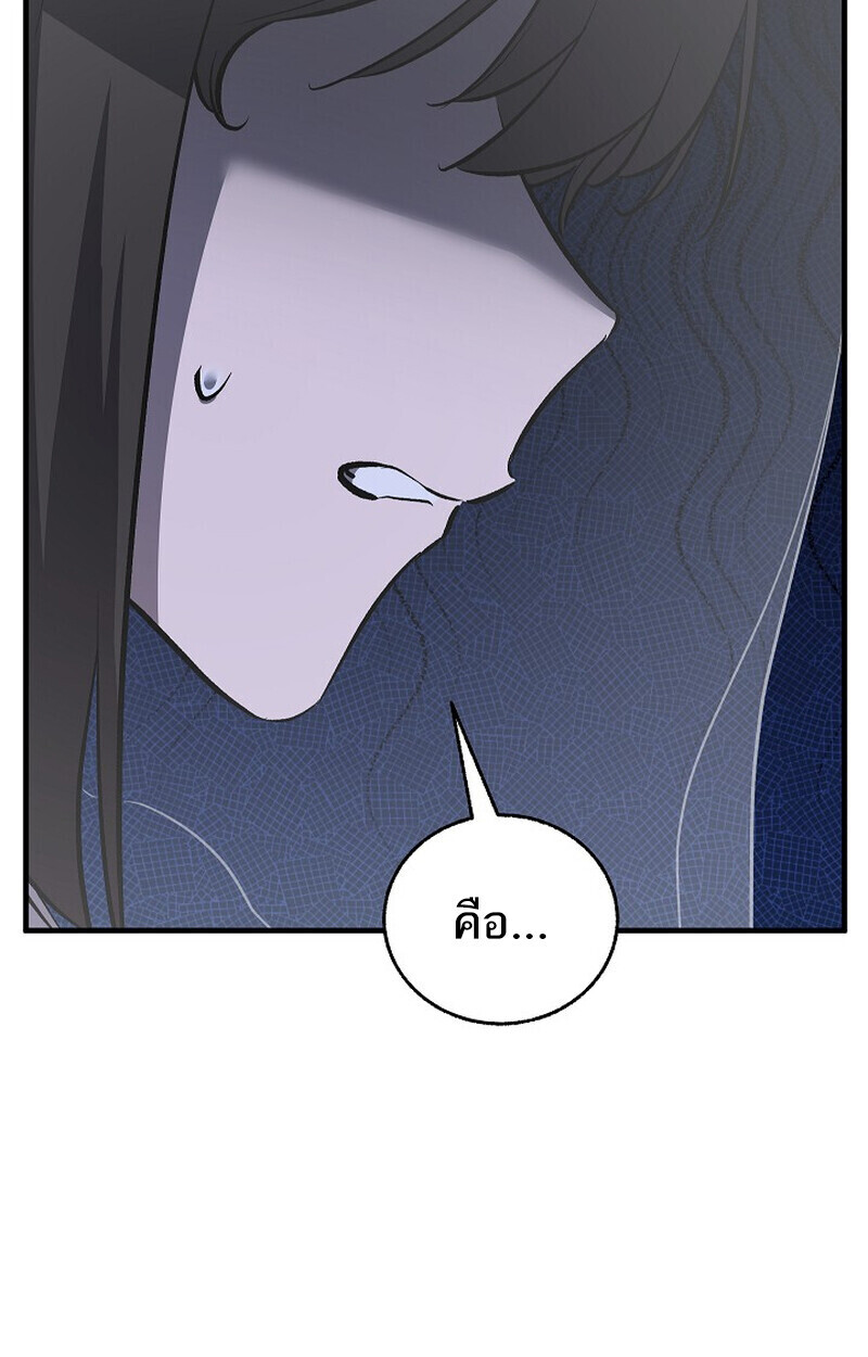 Childhood Friend of the Zenith ตอนที่ 72 108