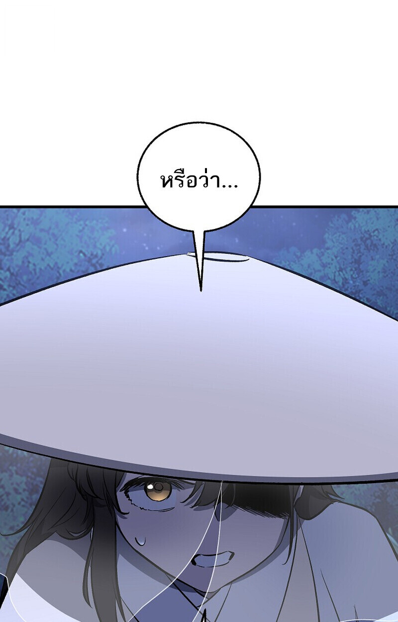 Childhood Friend of the Zenith ตอนที่ 72 112