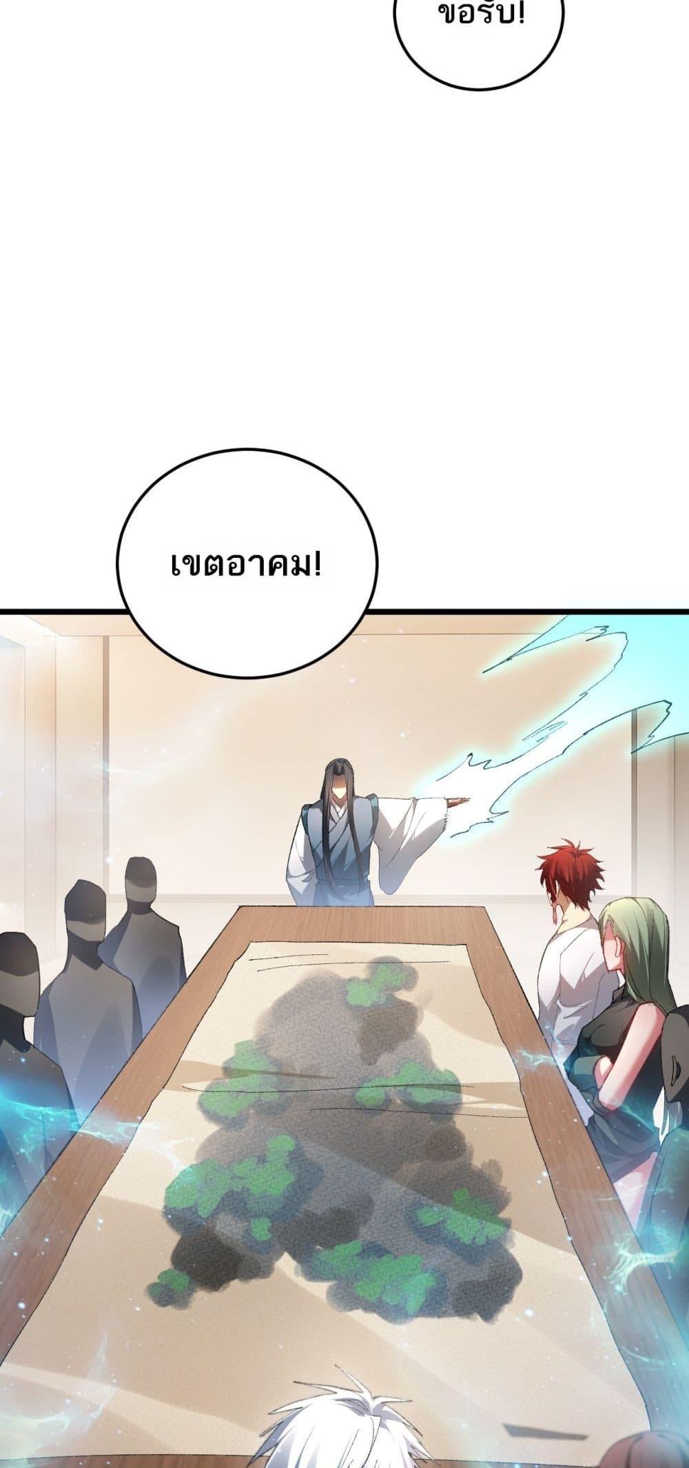 Overlord of insects ตอนที่ 72 12