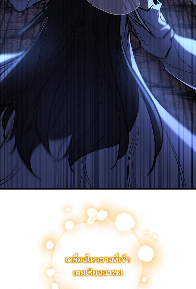 Childhood Friend of the Zenith ตอนที่ 72 124