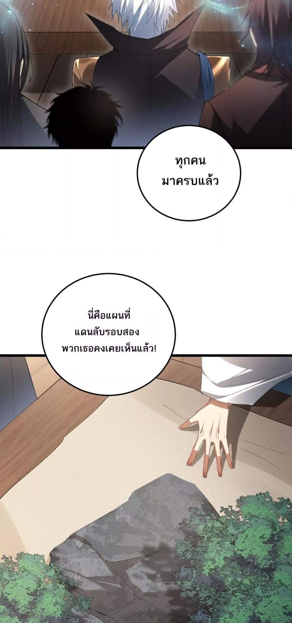 Overlord of insects ตอนที่ 72 13