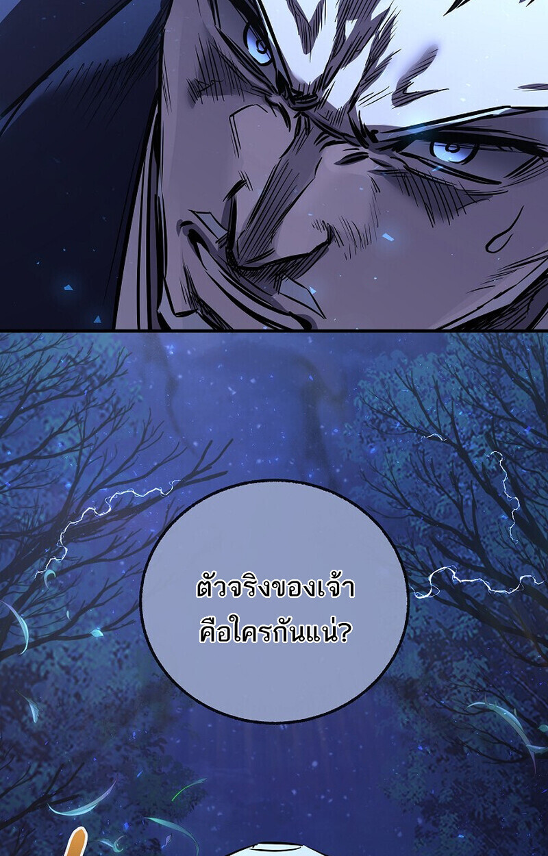 Childhood Friend of the Zenith ตอนที่ 72 135