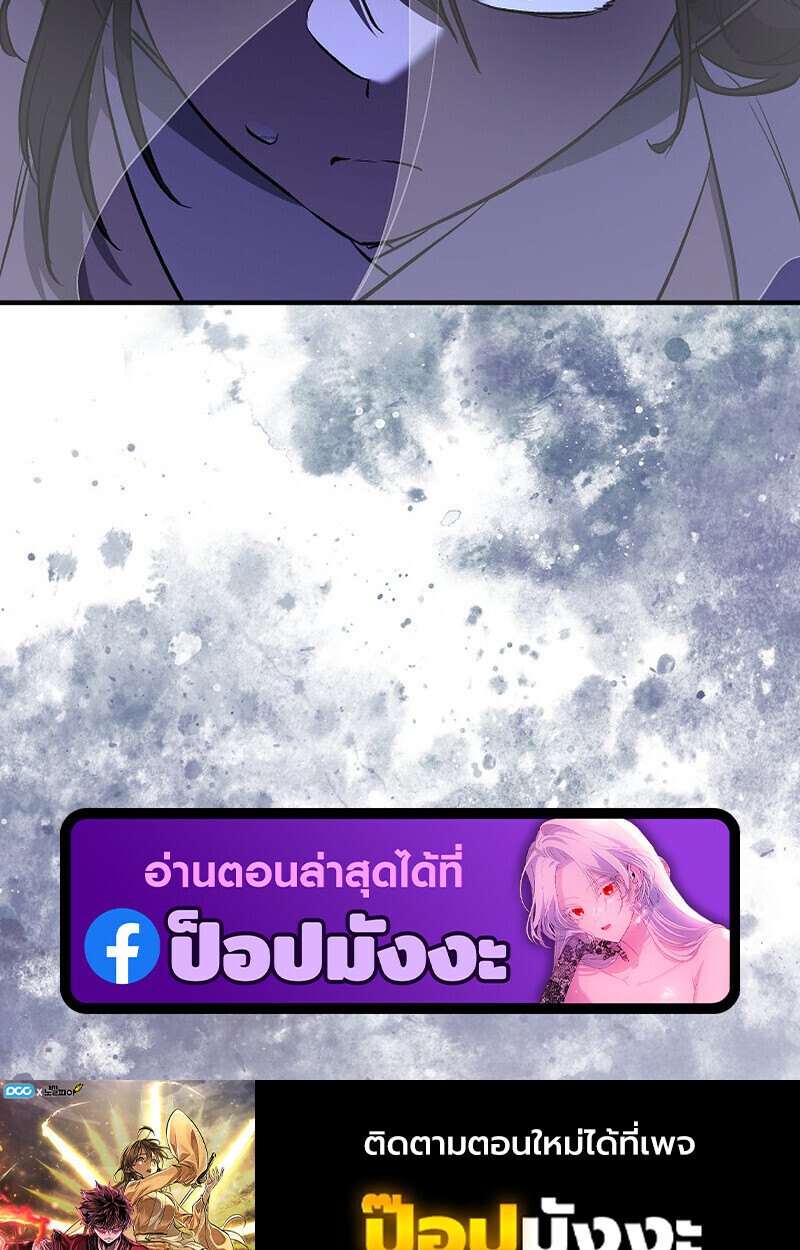 Childhood Friend of the Zenith ตอนที่ 72 138