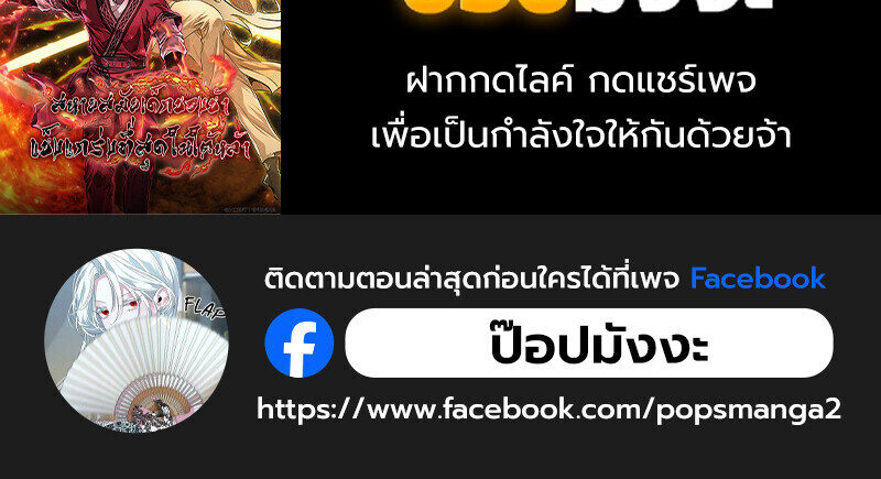 Childhood Friend of the Zenith ตอนที่ 72 139