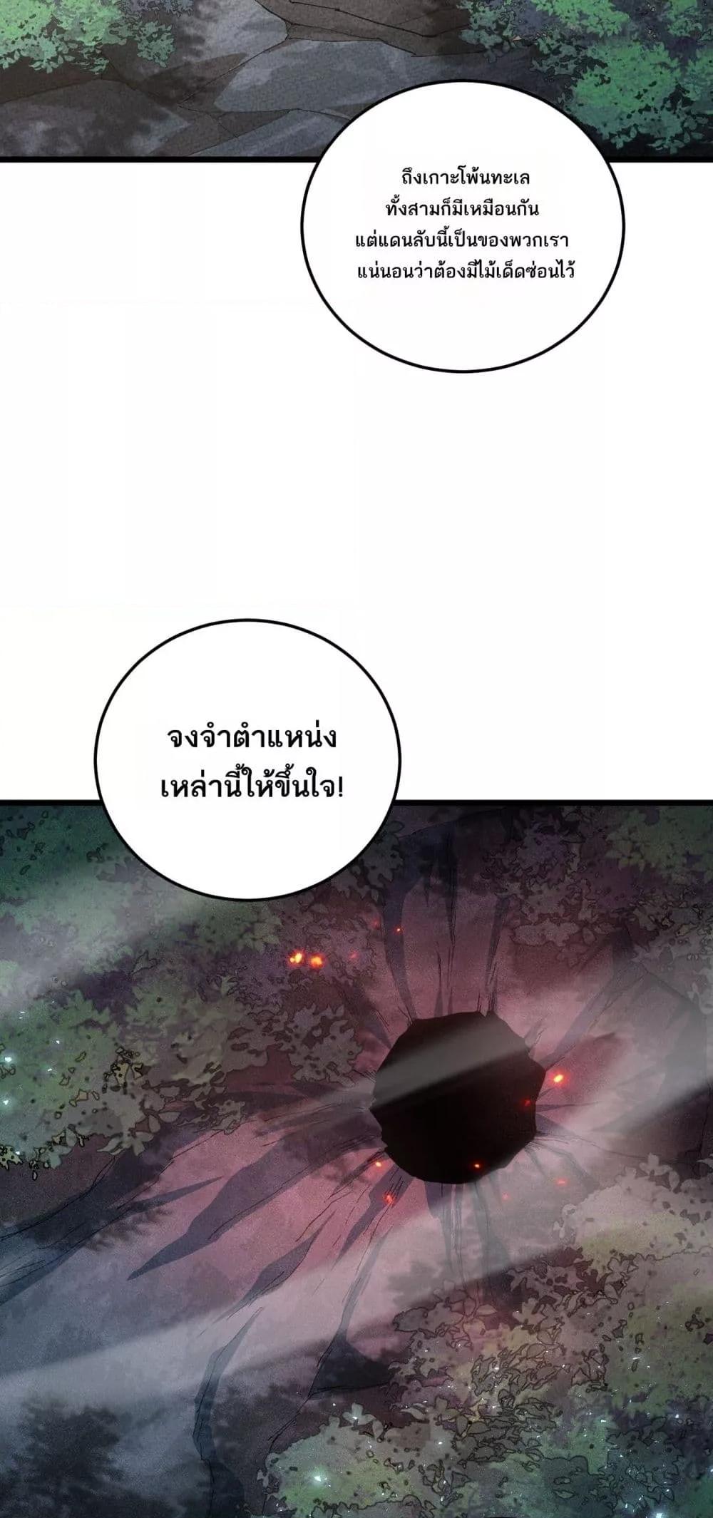Overlord of insects ตอนที่ 72 14